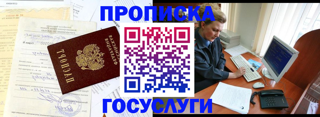 временная регистрация поиск в Эртили