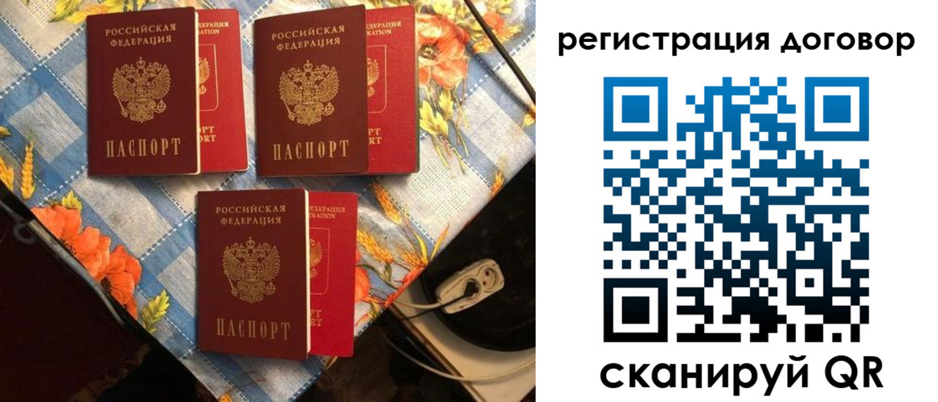 прописка для военкомата в Эртили