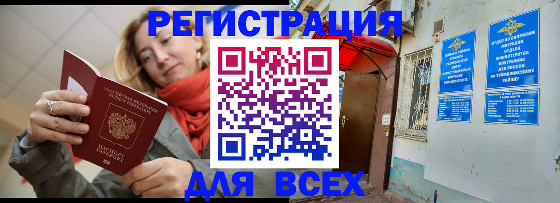 прописка иностранных граждан в Эртили