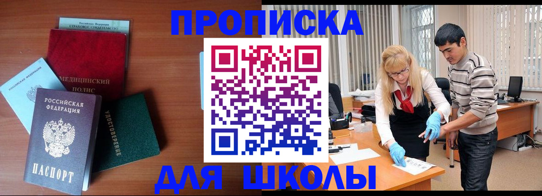 купить прописку в Эртили